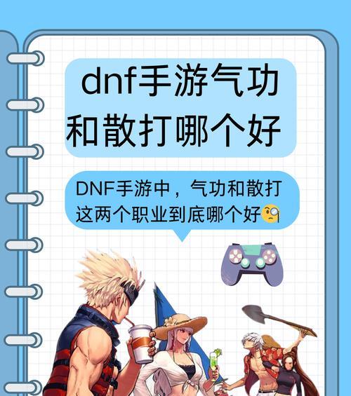 在《DNF》手游中选择哪个区最好？