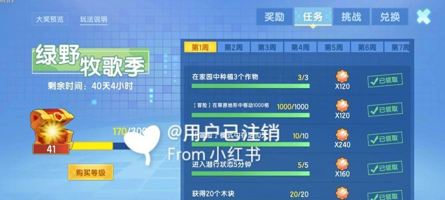 三国杀中英雄历练任务如何完成？完成任务的奖励是什么？