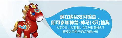 梦幻西游抽神兽过程是怎样的？抽到神兽的概率高吗？