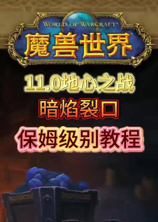 魔兽世界10.25版本更新了什么？新版本应该怎么玩？