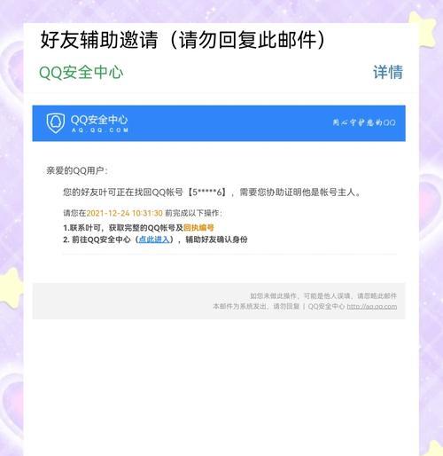 账号忘记后如何找回？找回过程中需要注意什么？