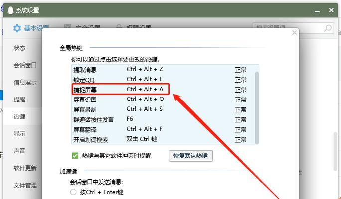 梦幻西游中遁地术快捷键设置方法是什么？