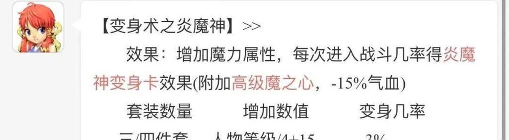 梦幻西游2中伤害与法伤如何换算？