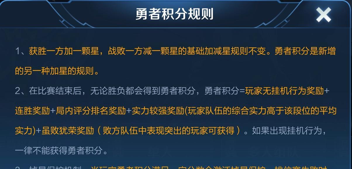 王者荣耀禁赛时间是什么时候？如何避免被禁赛？