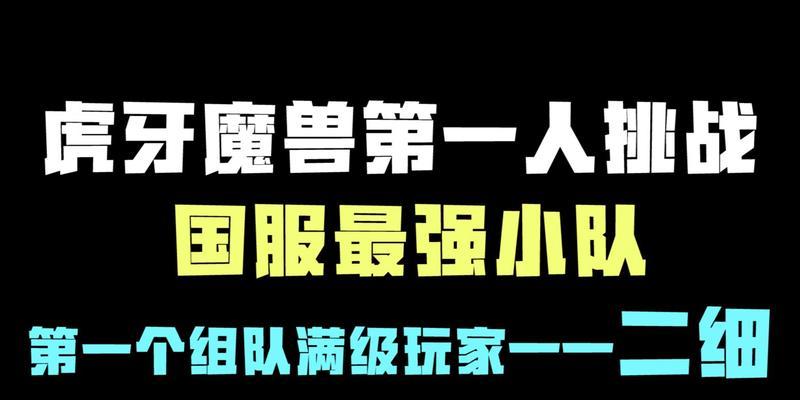 魔兽世界中二细二粗的获得方法是什么？获取条件有哪些？