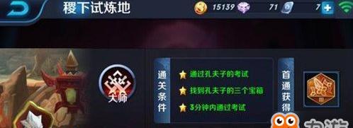 王者荣耀通关模式怎么玩？有哪些技巧？