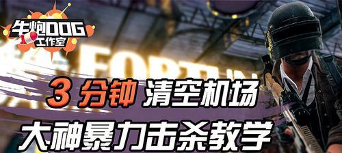 在PS5上玩《绝地求生》如何设置键盘鼠标？有哪些设置建议？