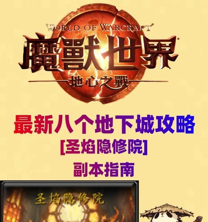 魔兽世界副本地图无法打开解决方法？