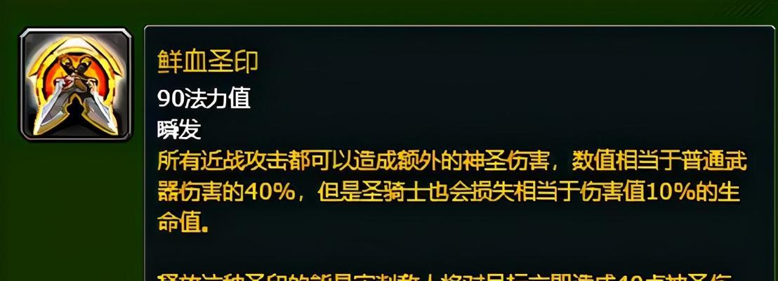 魔兽世界五阶段圣骑士的打法是什么？有哪些要点？