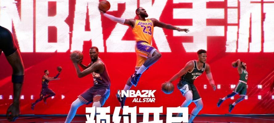 nba2k全明星手游哪个球员最值得推荐？