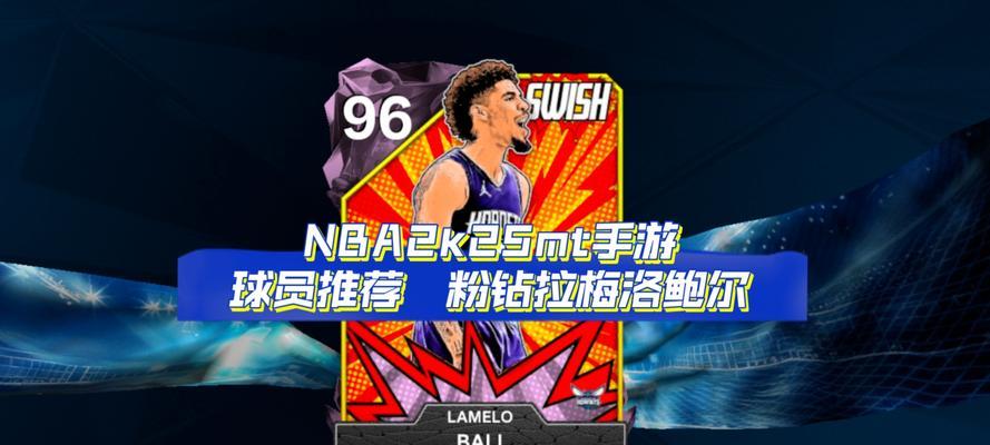 nba2k全明星手游哪个球员最值得推荐？