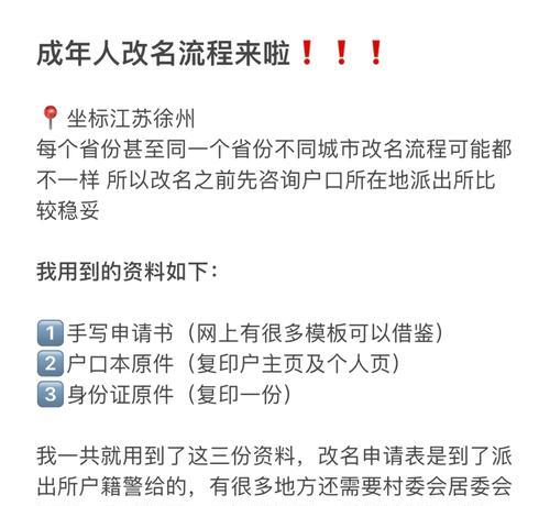 王者荣耀改名需要多少点券？改名流程是怎样的？